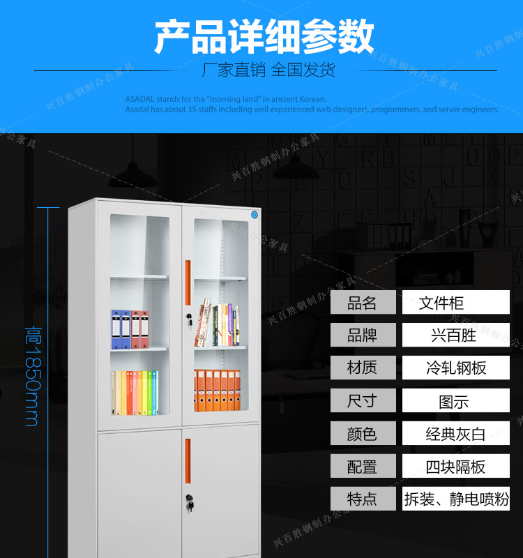 兴百胜文件柜厂家直销，全国发货