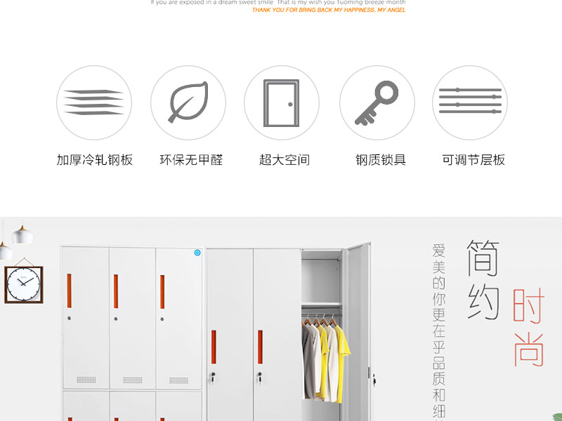兴百胜更衣柜，五大优势，加厚冷轧钢板，环保无甲醛，超大空间，你去钢制锁具，隔层可自由调节