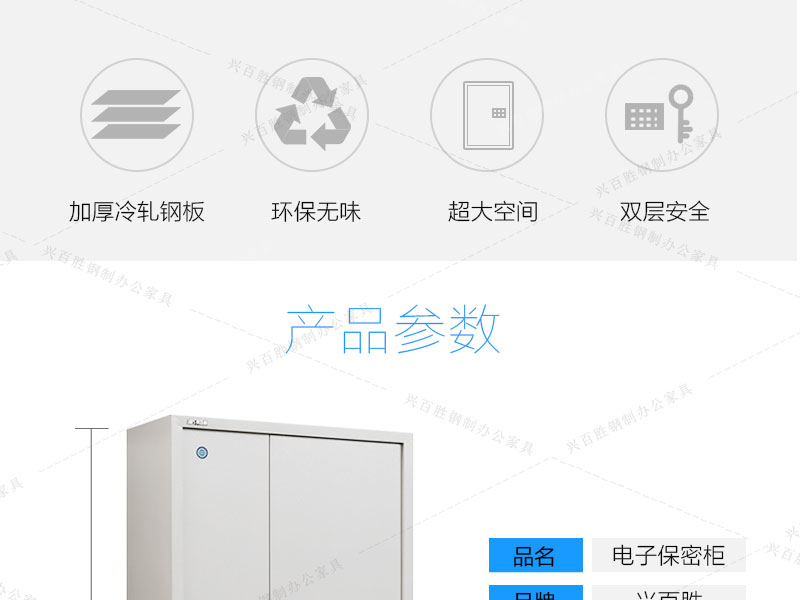 电子文件保密柜采用加厚冷轧钢板，环保无味，超大空间，双层安全