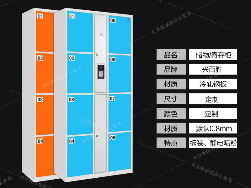 储物柜尺寸寄存柜尺寸