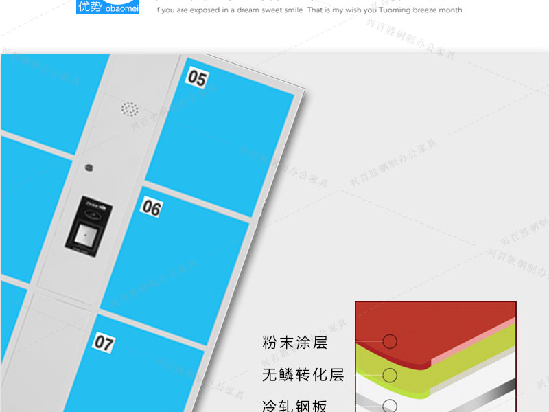 一款好的寄存储物柜子必须采用静电喷涂技术，抗磨耐压，粉末图层，达到好的环保标准。