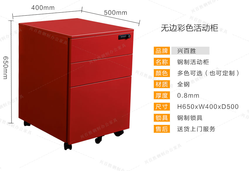 新书数字密码活动柜产品参数