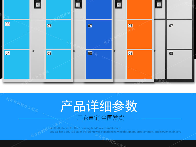 智能储物寄存柜产品详细参数