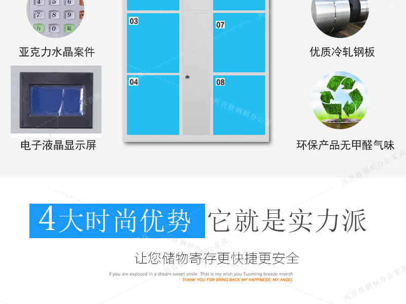 好的八门条码储物柜硬具备的几大优势