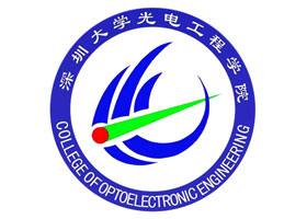 深圳大学光电工程学院