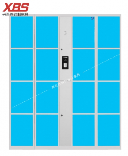 兴百胜-智能扫码储物柜寄存柜 十六门