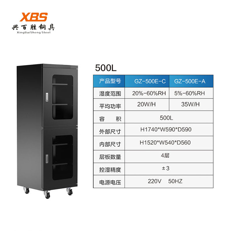 兴百胜新品 防静电低湿防潮柜 工业电子防潮箱 支持订做,防静电低湿防潮柜厂家,深圳市兴百胜金属制品有限公司