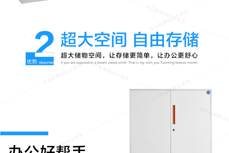 通双节薄边文件柜，兴百胜文件柜厂家