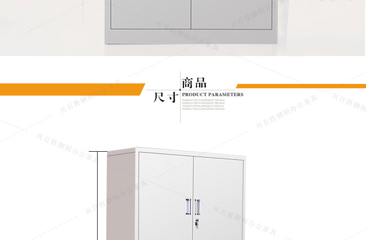 铁皮文件柜,分双节铁皮文件柜,分双节办公铁皮文件柜,兴百胜铁皮文件柜厂家