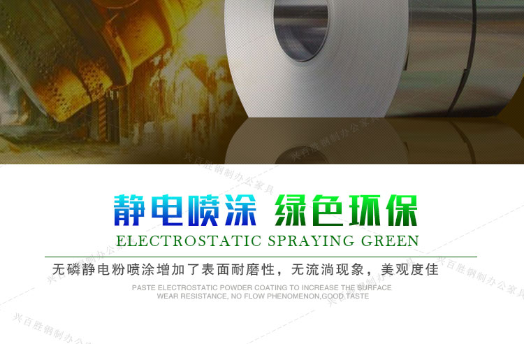 加厚冷轧钢板，承重力强、稳定性好、表面光滑鲜艳，深圳兴百胜文件柜生产厂家