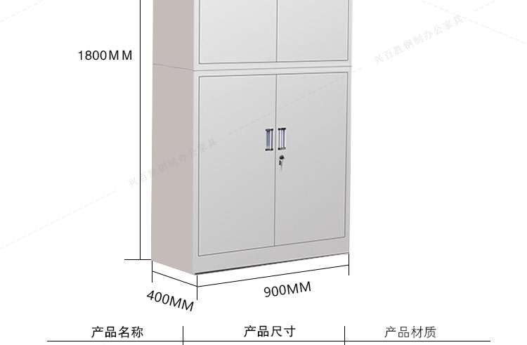 400*900*1800mm，深圳市兴百胜金属制品有限公司