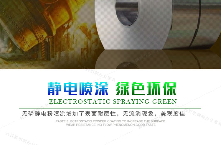 深圳双分节文件柜表面采用静电喷涂，绿色环保